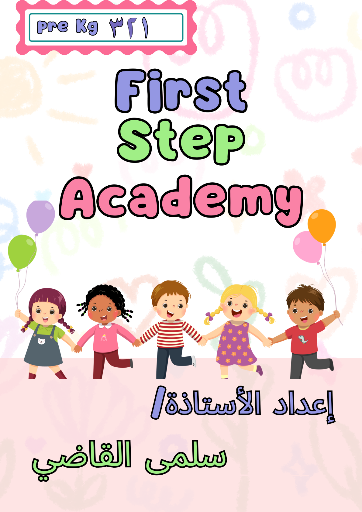 Mathematics Essentials (Arabic) Cover