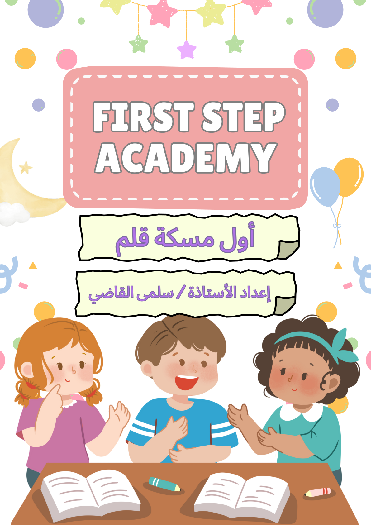 Cognitive Skills Development: Level 2 Cover