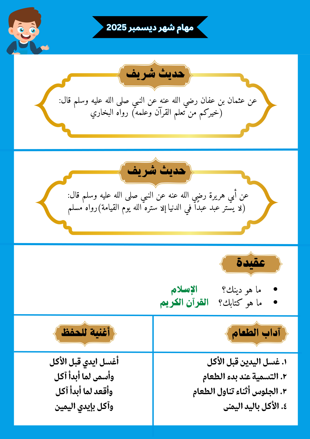 Daily Tasks & Activities Workbook Cover
