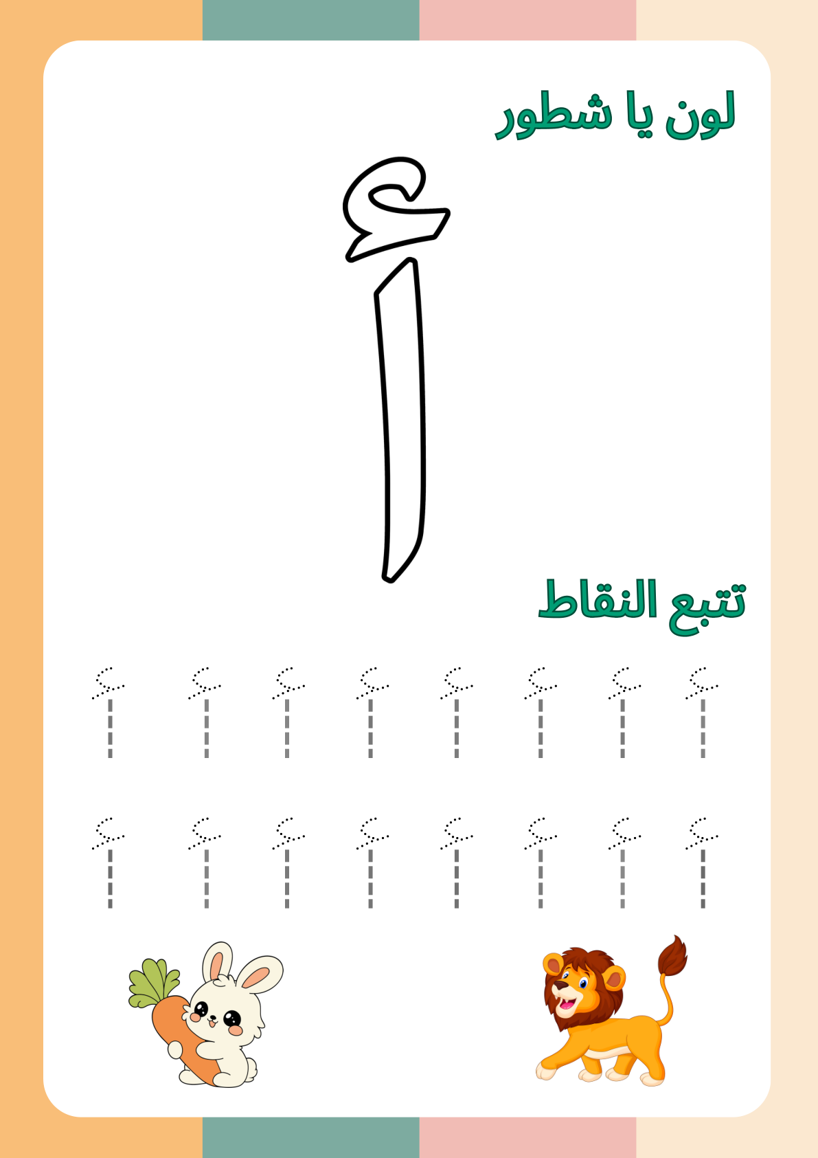 Arabic Foundations for Beginners Cover