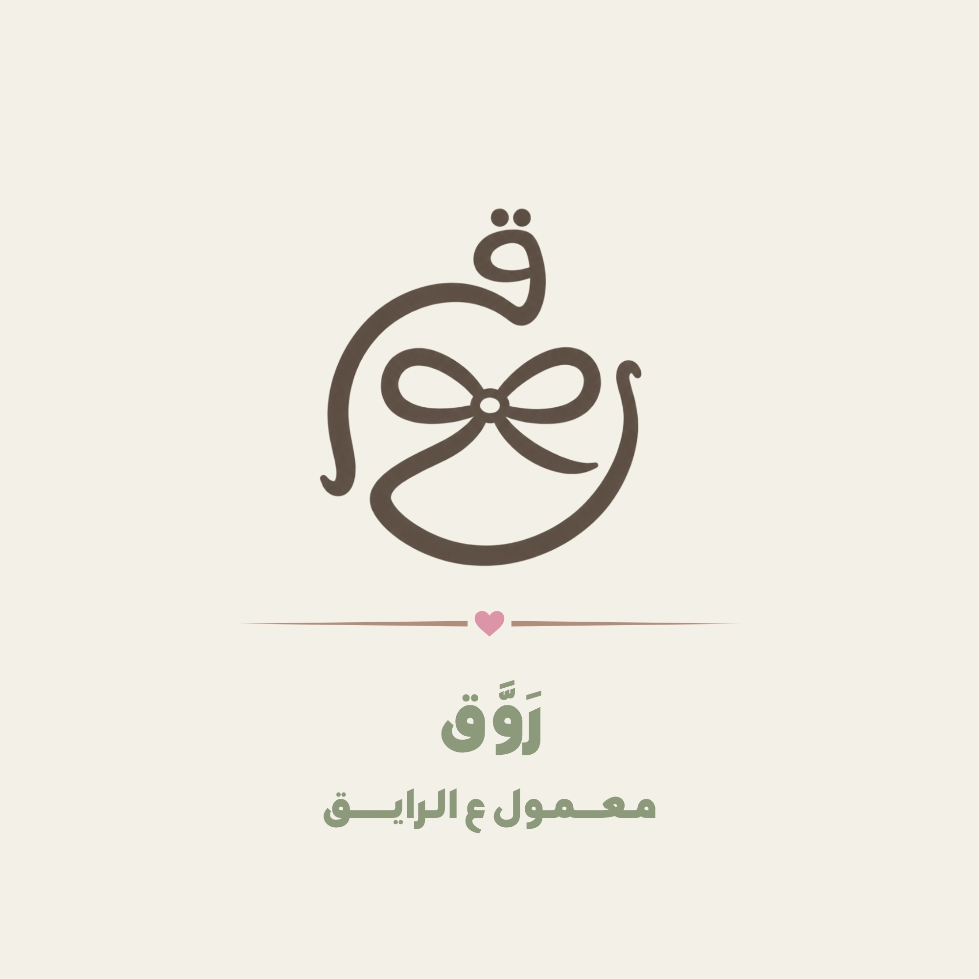 Design Work