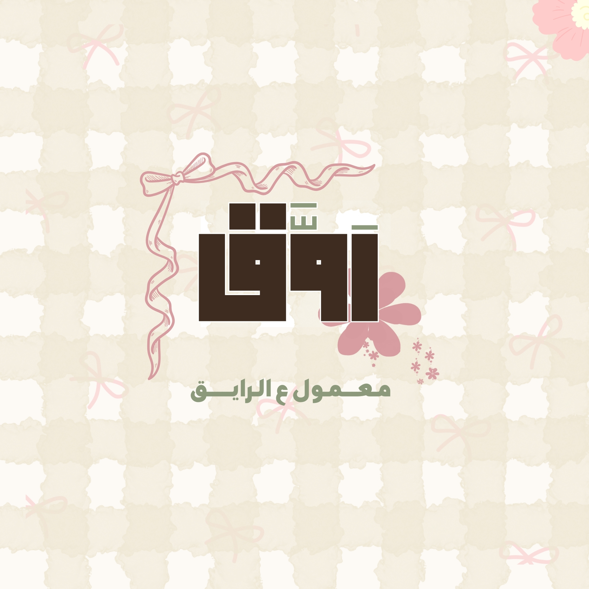Design Work